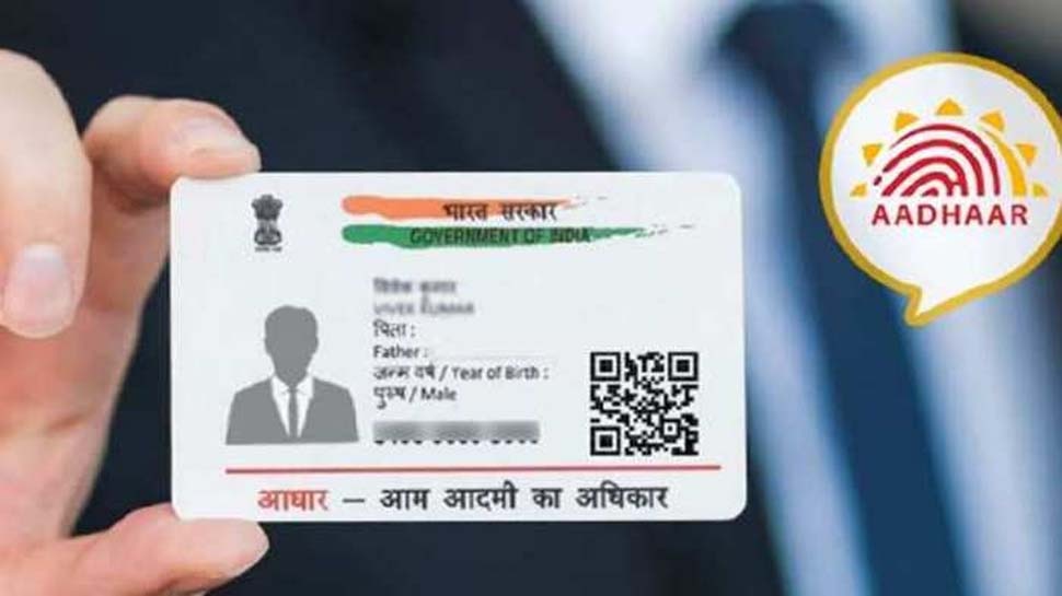 Aadhar Card में लिंक नंबर अगर बदल या खो जाए तो क्या करें?