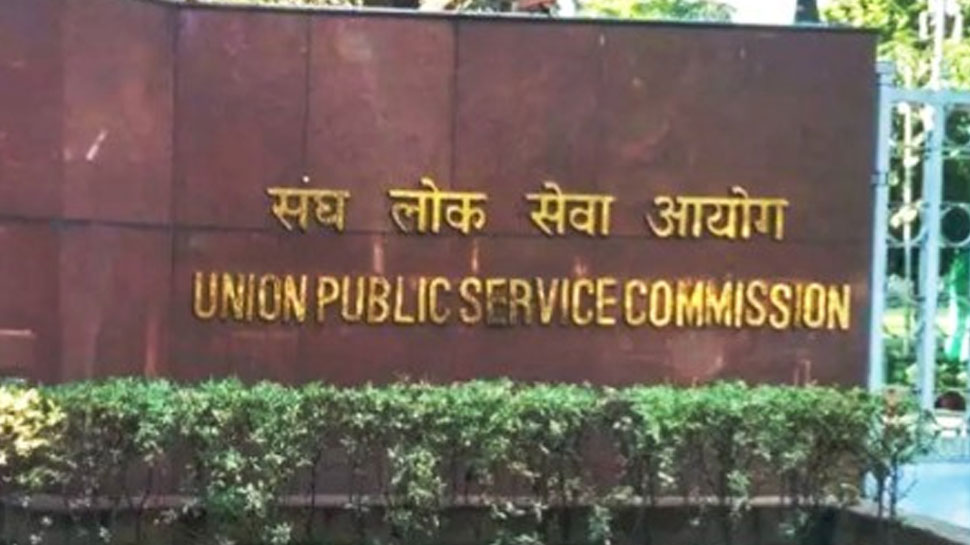 UPSC  CSE 2020 Final Result: शुभम कुमार ने सिविल सर्विस एग्जाम में किया टॉप, टीना डाबी की बहन को मिला 15वां स्थान