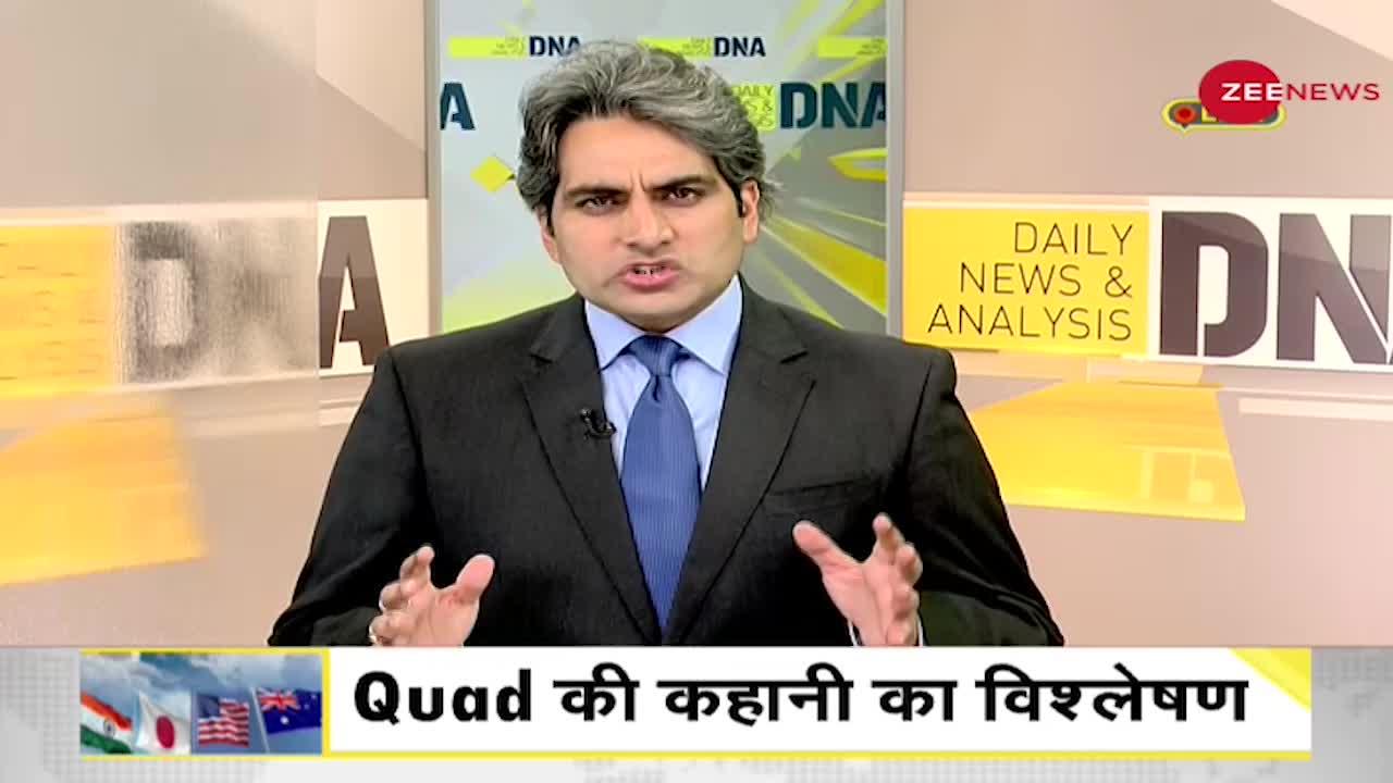 DNA: चीन के खिलाफ कितना कारगर Quad 2.0?