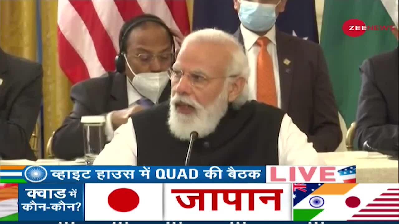 Quad Summit 2021: Quad वैश्विक भलाई के लिए एक ताकत के रूप में काम करेगा: पीएम मोदी