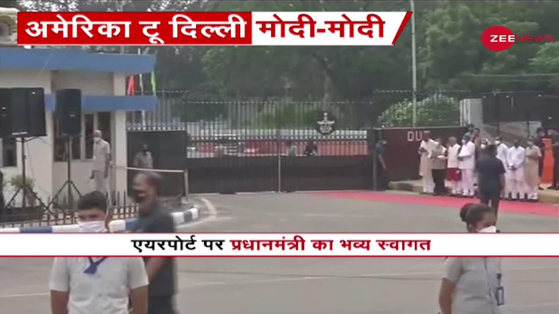 4 दिन के अमेरिकी दौरे से लौट रहे PM Modi, Palam Airport पर PM के स्वागत की तैयारी
