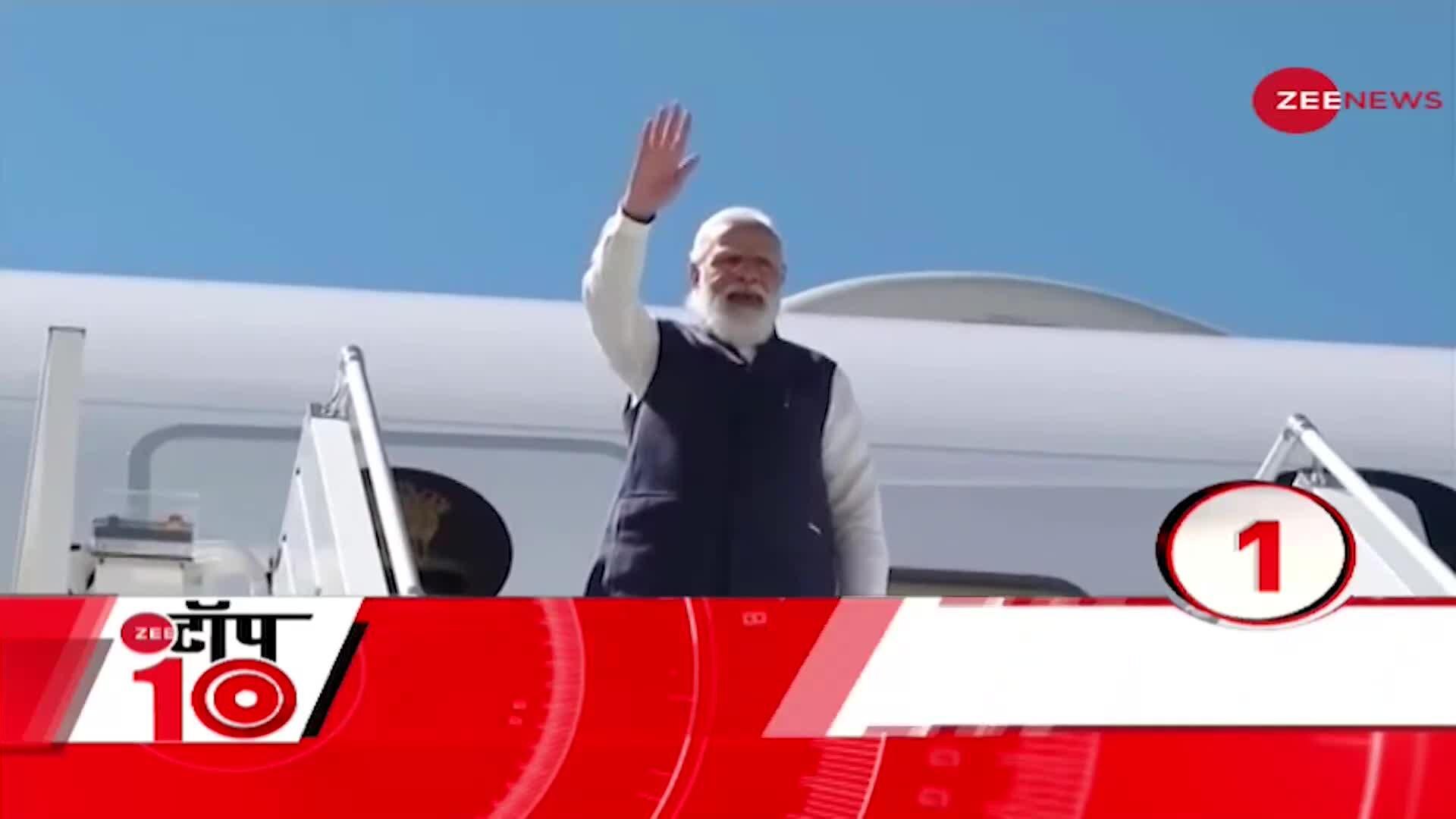 Zee Top 10: UNGA में PM Modi ने चीन पाकिस्तान पर जमकर किया हमला