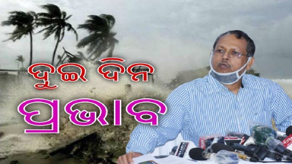 ଓଡି଼ଶାରେ କ'ଣ କରିପାରେ ବାତ୍ୟା 'ଗୁଲ-ଆବ୍'?