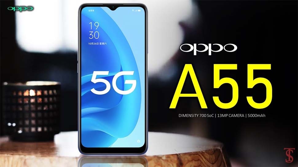 OPPO ए-55 5G 50MP के मेन कैमरे के साथ भारत में इस तारीख को होगा लॉन्च