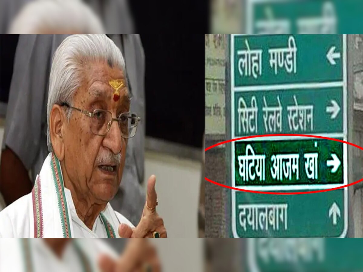 आगरा में बदल जाएंगे कई मार्गों के नाम, विहिप के पूर्व अध्‍यक्ष अशोक सिंघल के नाम से जानी जाएगी ये रोड 