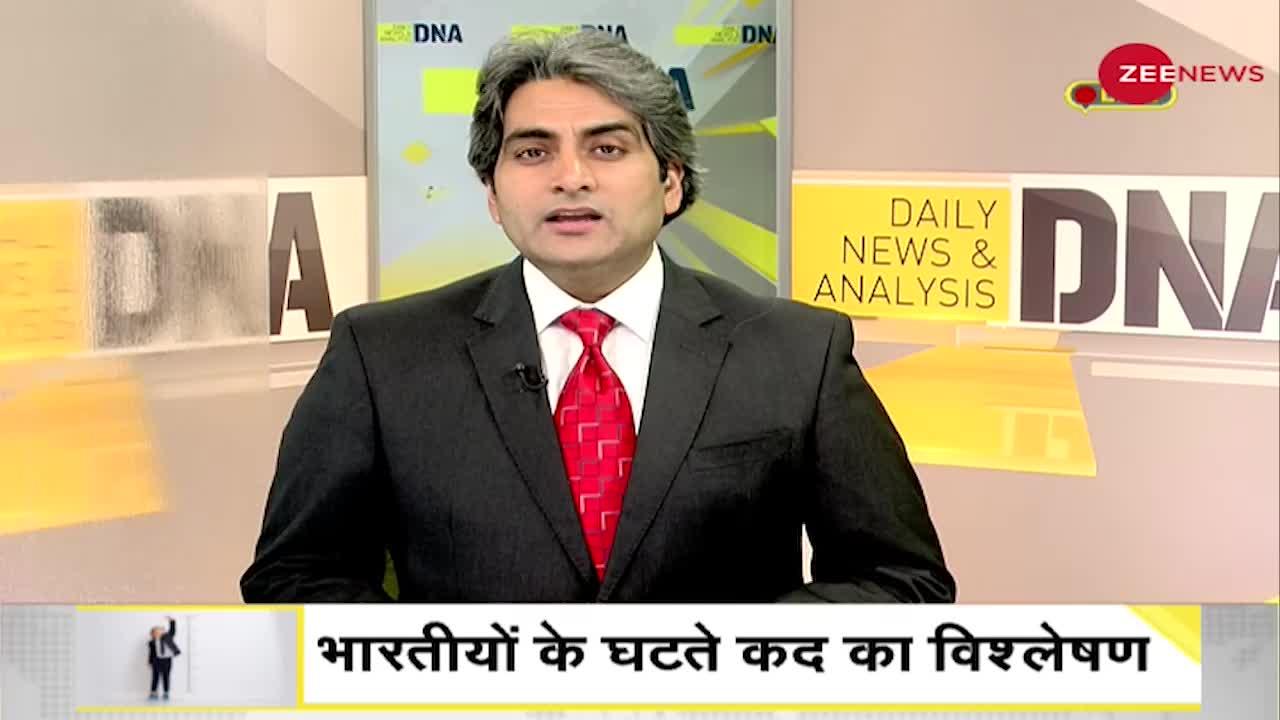 DNA: क्यों घट रही है भारतीयों की लंबाई?