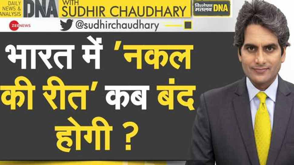 ब्लूटूथ चप्पल ने उठाए सिस्टम पर सवाल, समझिए 'नकलचियों' की क्या है मानसिकता