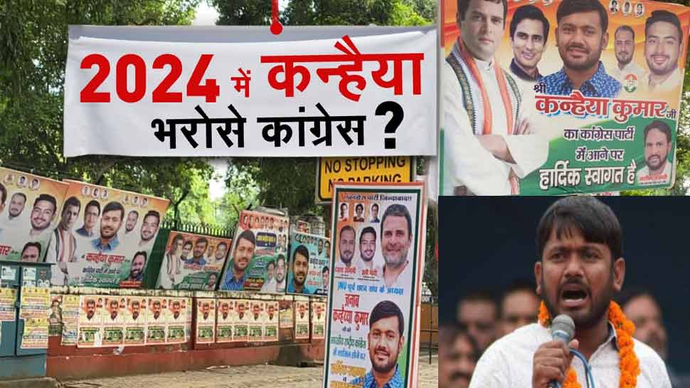 कांग्रेस में शामिल होने से पहले पार्टी के पोस्टर ब्वॉय बने कन्हैया कुमार, राहुल गांधी करेंगे स्वागत