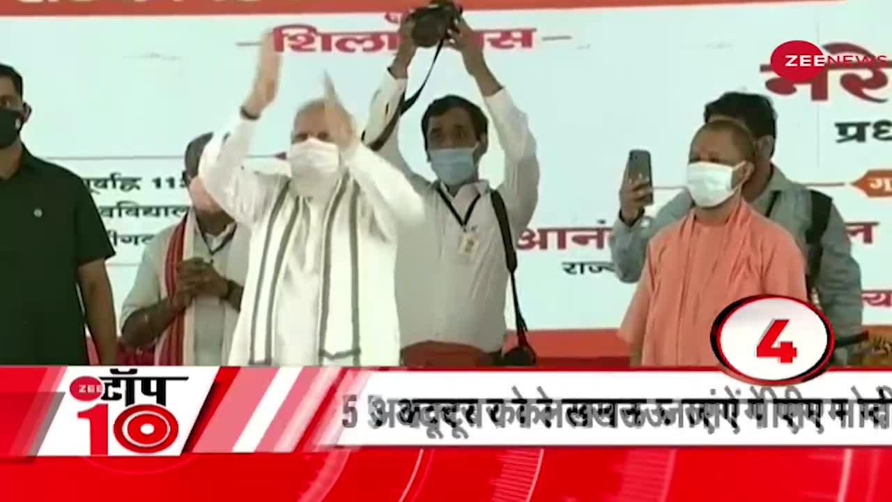 Zee Top10: एक महीने में दूसरी बार UP जाएंगे PM Modi