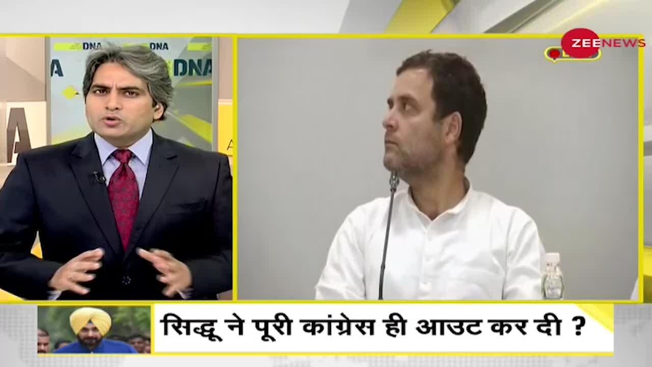 DNA: सिद्धू ने पूरी कांग्रेस ही आउट कर दी?