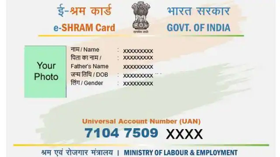 e-Shram Card: अगर आपको भी आ रही है ई-श्रम कार्ड बनाने में दिक्कत, तो करिए इस ट्रिक का इस्तेमाल