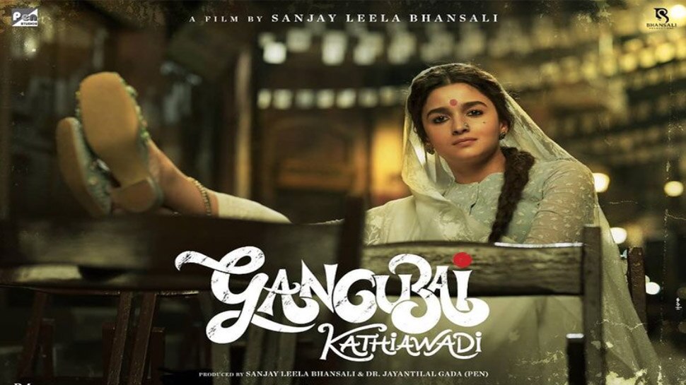 Alia Bhatt की फिल्म Gangubai Kathiawadi की रिलीज़ डेट का हुआ ऐलान, जानिए क्या है असल कहानी