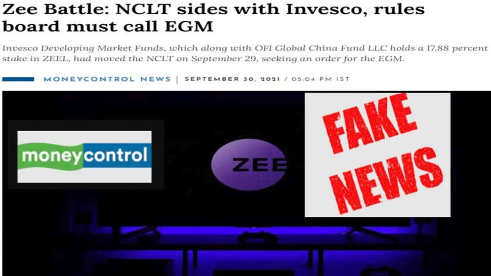 ZEEL को लेकर Money Control की खबर बेबुनियाद, NCLT ने EGM पर नहीं दिया कोई आदेश, यहां जानें पूरी सच्चाई