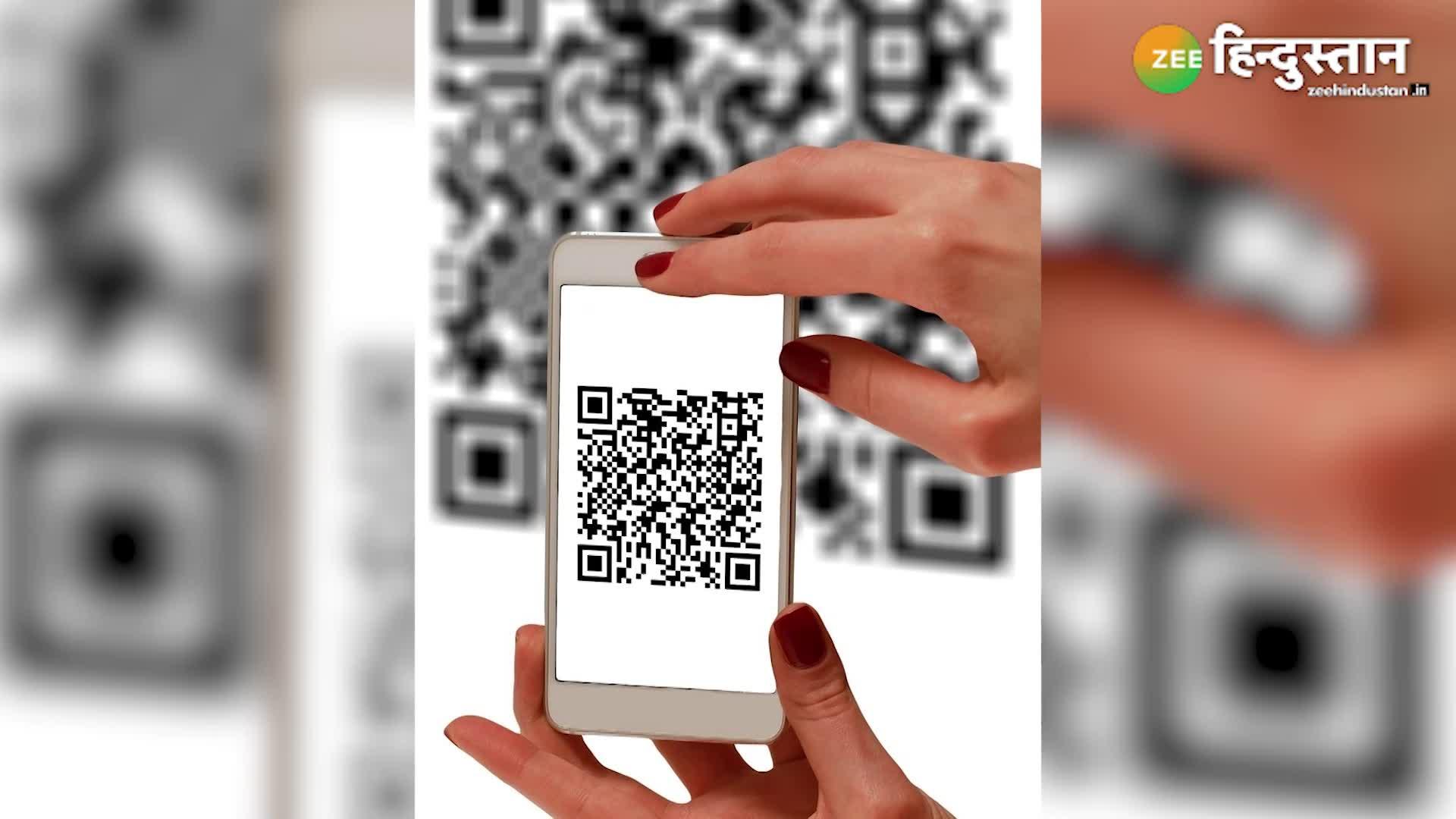 What is qr code and how hackers use it to hack your account QR Code