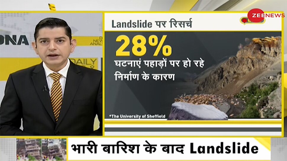 क्यों बढ़ रही हैं लैंडस्लाइड की घटनाएं? जानें क्या हैं इसके पीछे की बड़ी वजहें