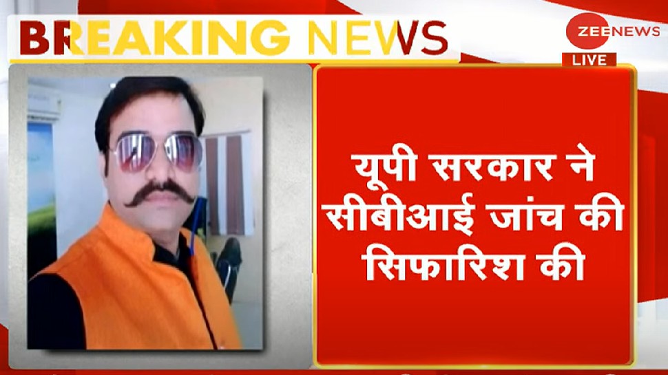 मनीष गुप्ता केस की होगी CBI जांच, यूपी सरकार ने की सिफारिश