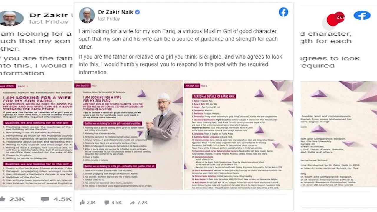 इतनी खतरनाक होगी Zakir Naik की बहू!