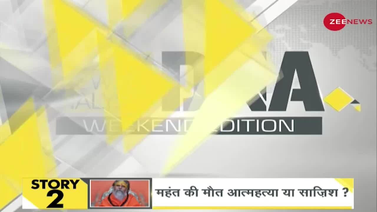 DNA: Sudhir Chaudhary के साथ देखिए Non Stop News; Sept 02, 2021