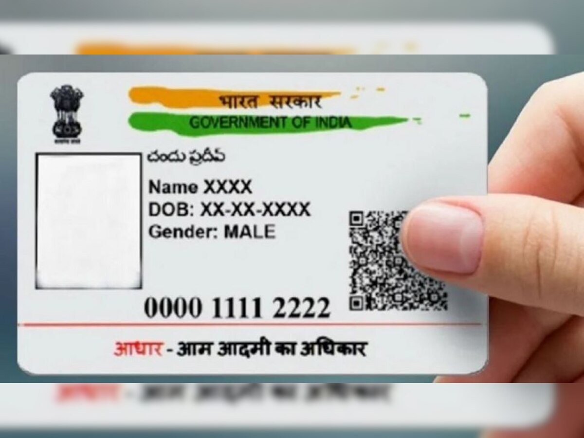 Aadhaar Card: करोड़ों ग्राहकों को UIDAI का तोहफा! अब झट से होंगे आधार से जुड़े काम, जानिए सरकार का प्लान