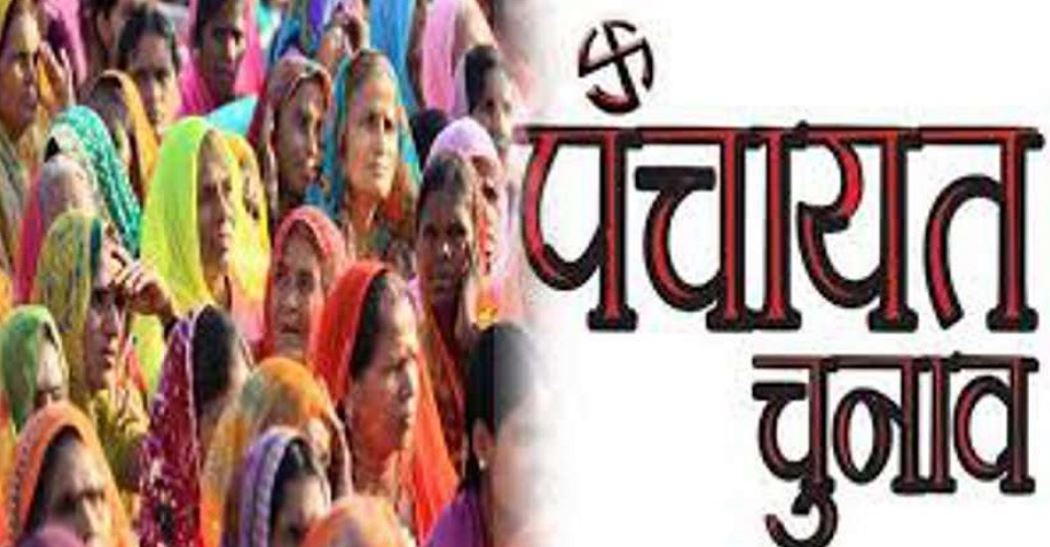 पंचायत चुनाव में जीत के लिए प्रत्याशियों ने निकाला 'फॉर्मूला', वोटर्स को इस तरह कर रहे गुमराह