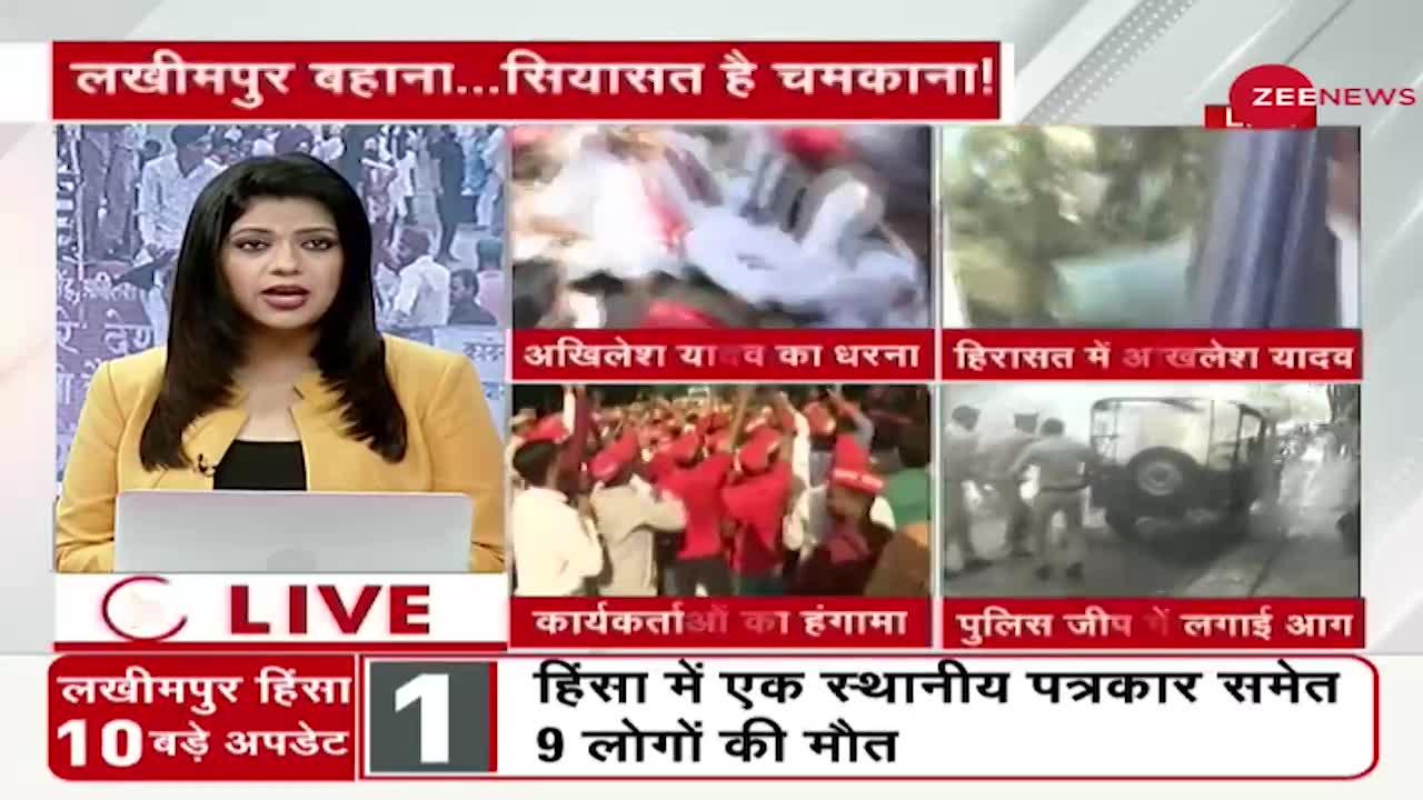 Lakhimpur Kheri जाने पर अड़े Akhilesh Yadav को हिरासत में लिया गया