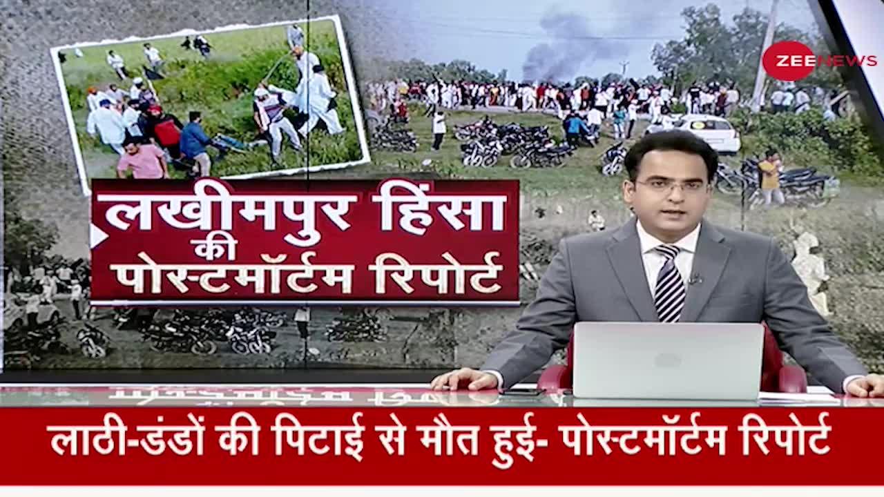 Lakhimpur Kheri Violence: पोस्टमॉर्टम रिपोर्ट से हुआ मौत की वजहों का खुलासा