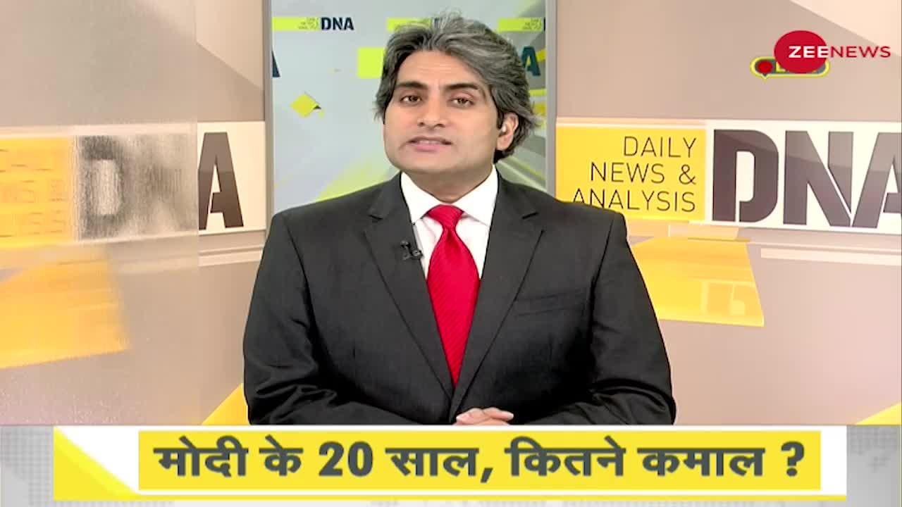 DNA: 20 सालों में Modi की सोच ने कितनों की जिंदगी बदली?