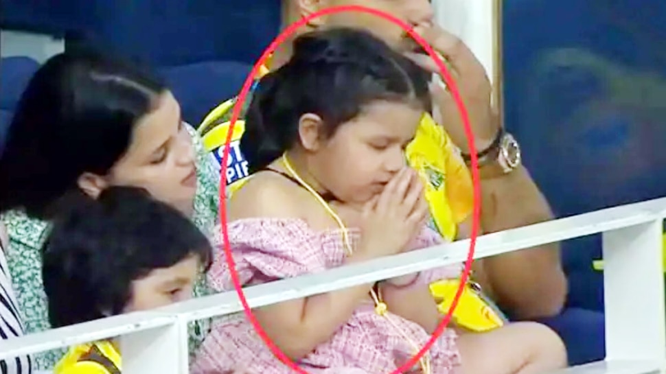 रोमांचक मैच देख धोनी की बेटी ने जोड़े हाथ, CSK की जीत के लिए कुछ इस तरह मांगी दुआ