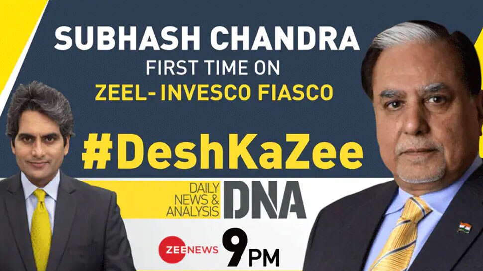 #DeshKaZee: Invesco मामले में ZEEL फाउंडर डॉ. सुभाष चंद्रा का सबसे बड़ा इंटरव्यू, देखिए DNA रात 9 बजे ज़ी न्यूज पर