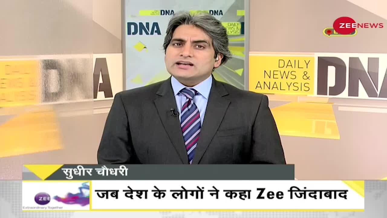 DNA: ZEEL-Invesco Matter पर Dr. Subhash Chandra के इंटरव्यू बाद बदला देश का माहौल