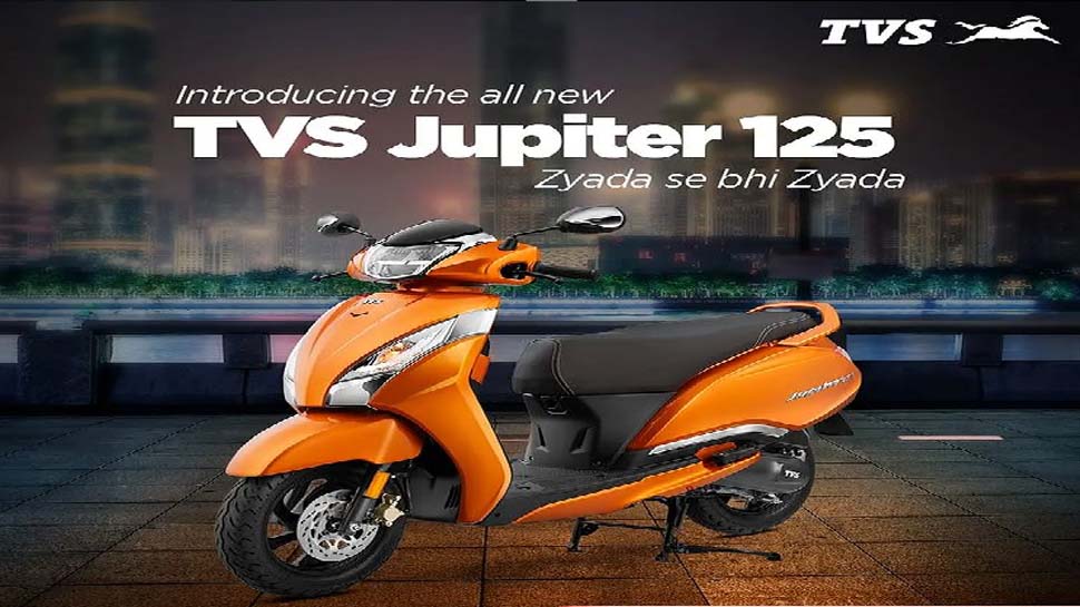 TVS मोटर ने JUPITER स्कूटर का नया 125-cc संस्करण पेश किया