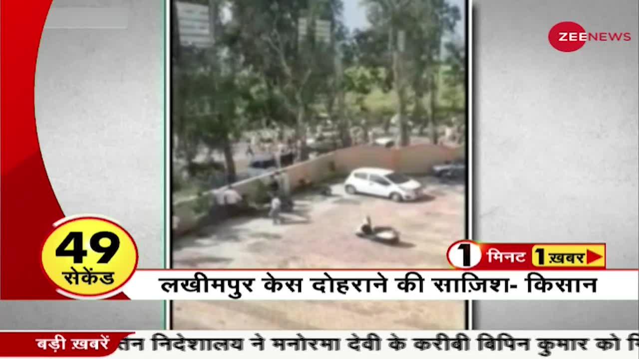 Lakhimpur हिंसा मामले में 2 आरोपी गिरफ्तार - देखिए One Minute One News