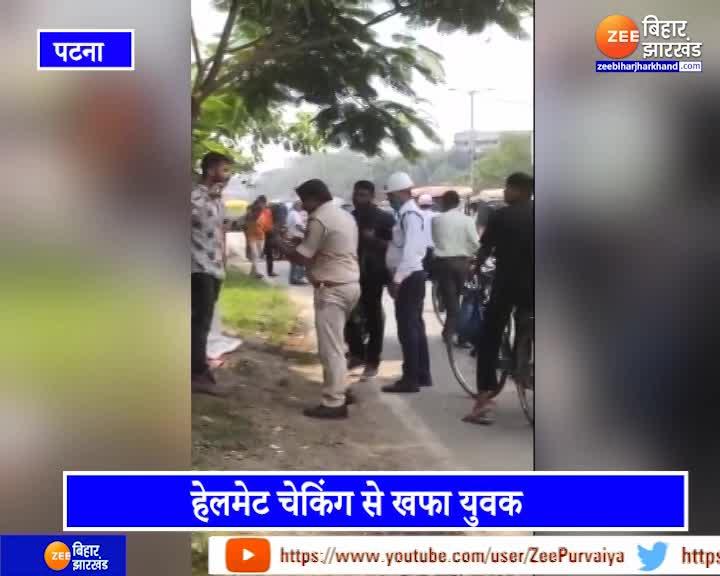 Bihar News: पटना में Helmet  चेकिंग के दौरान हंगामा