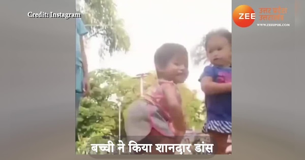 cute little girl Twerking dance video gone viral on social media uppm | Viral Video: छोटी सी बच्ची ने लगाए जबरदस्त ठुमके, यूजर्स बोले- इसके आगे नोरा फतेही भी हैं फेल! | Zee News Hindi