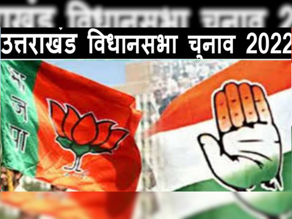 उत्तराखंड चुनाव 2022: केंद्रीय नेताओं के दौरे ने बढ़ाई कांग्रेस की चिंता, डबल इंजन के फायदे गिनाने में जुटी BJP