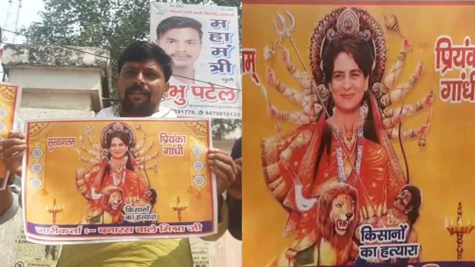 वाराणसी में कल कांग्रेस की ''किसान न्याय रैली'', प्रियंका गांधी को ​पोस्टर में देवी दुर्गा का रूप दिखाया