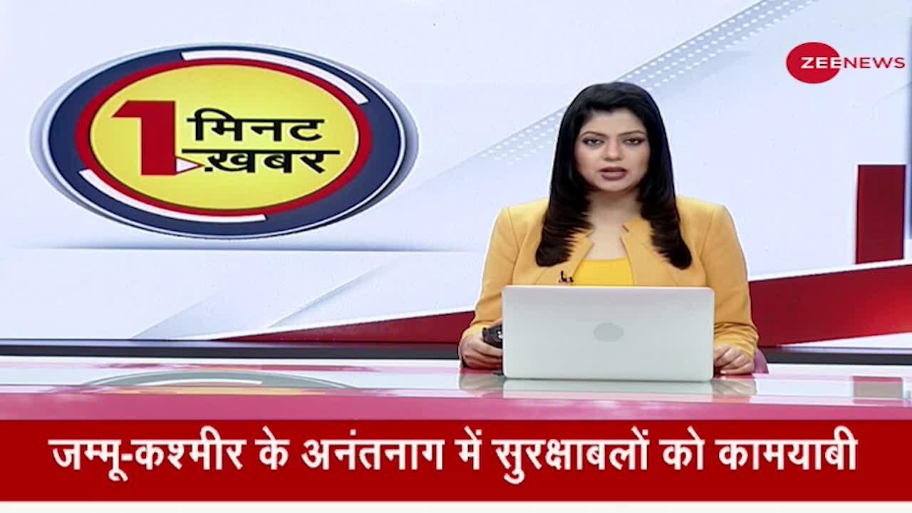 J&K के अनंतनाग में सुरक्षाबलों को कामयाबी | One Minute One News