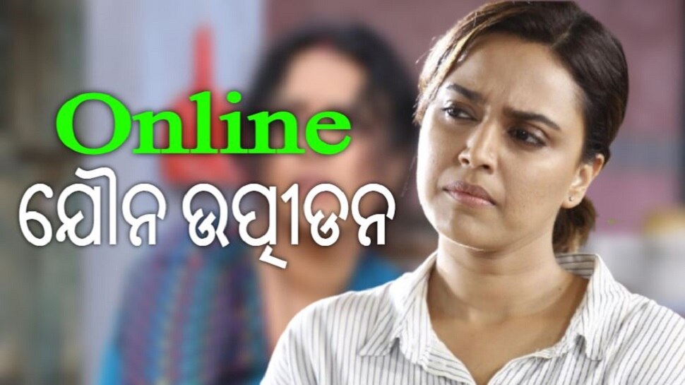ସ୍ୱରା ଭାସ୍କର 'ଅନଲାଇନ୍ ଯୌନ ଉତ୍ପୀଡନ'ର ଶିକାର; ଭିଡିଓ ଭାଇରାଲ, ଦିଲ୍ଲୀରେ FIR