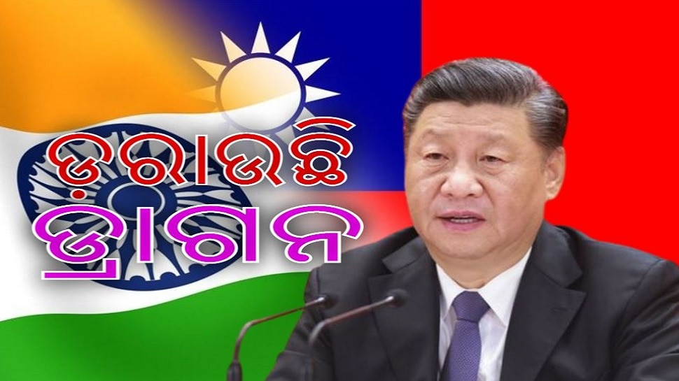 ତାଇୱାନଙ୍କୁ ଭାରତ ଜଣାଇଲା ଶୁଭେଚ୍ଛା, ନାଲି ପଡ଼ିଗଲା ଚୀନ ଚେହେରା