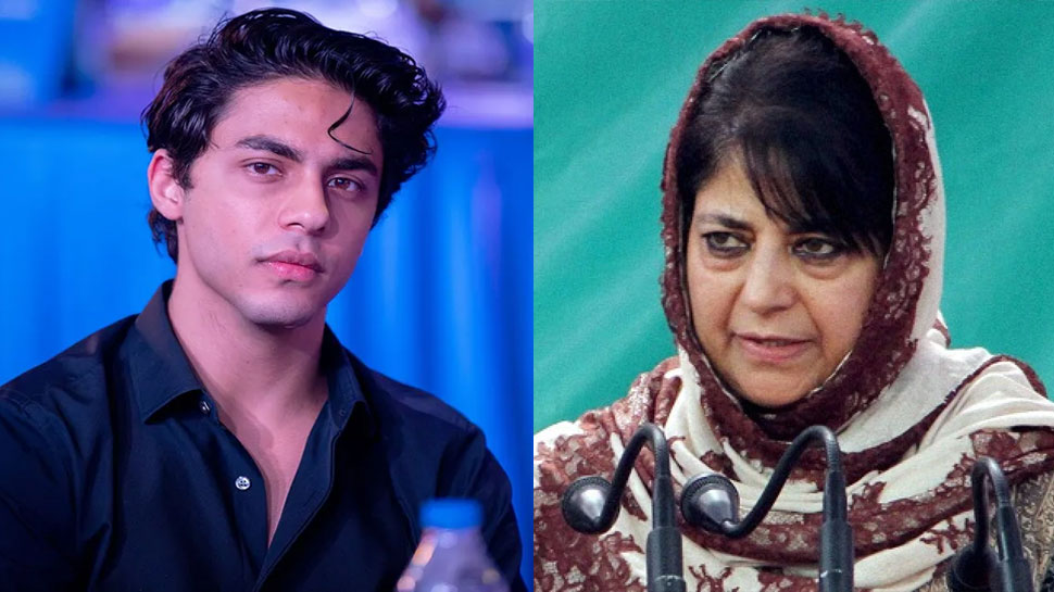 ड्रग्स केस पर Mehbooba Mufti का ट्वीट, 'मुस्लिम होने के कारण निशाने पर हैं Aryan Khan'