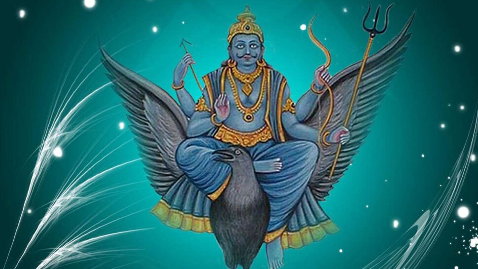 11 अक्टूबर से शुरू हुई शनि की मार्गी चाल, अगले 6 महीने आपकी जिंदगी में होंगे ये बदलाव