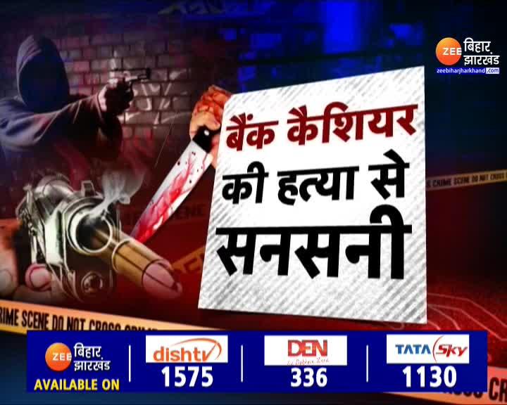 Gumla Murder Case: गुमला में पत्नी के प्रेमी का दिनदहाड़े कत्ल