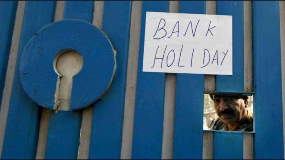 Bank Holidays: आज से अक्टूबर में अगले 14 दिन बंद रहेंगे बैंक! घर से निकलने के पहले यहां देख लें पूरी लिस्ट