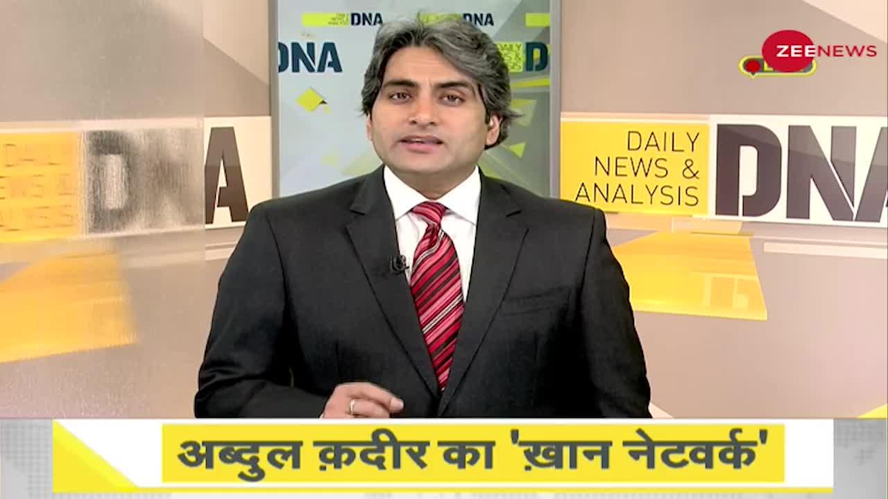 DNA: Nuclear Technology की 'स्मगलिंग' करने वाले कदीर खान