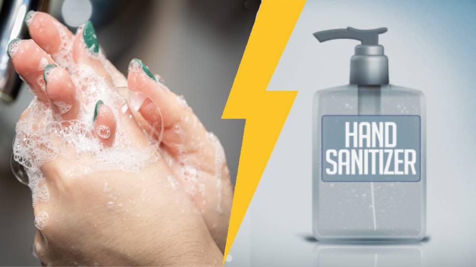 Best way to wash hand: साबुन या सैनिटाइजर? हाथों को साफ करने के लिए क्या है बेस्ट