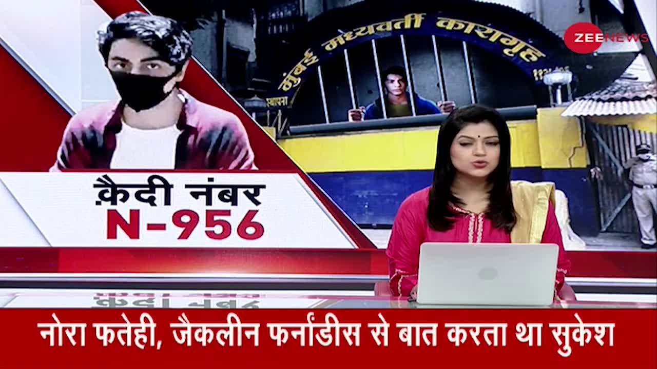 Arthur Road Jail में Aryan Khan होंगे कैदी न. N-956; 20 Oct को फिर होगी Drugs Case पर सुनवाई