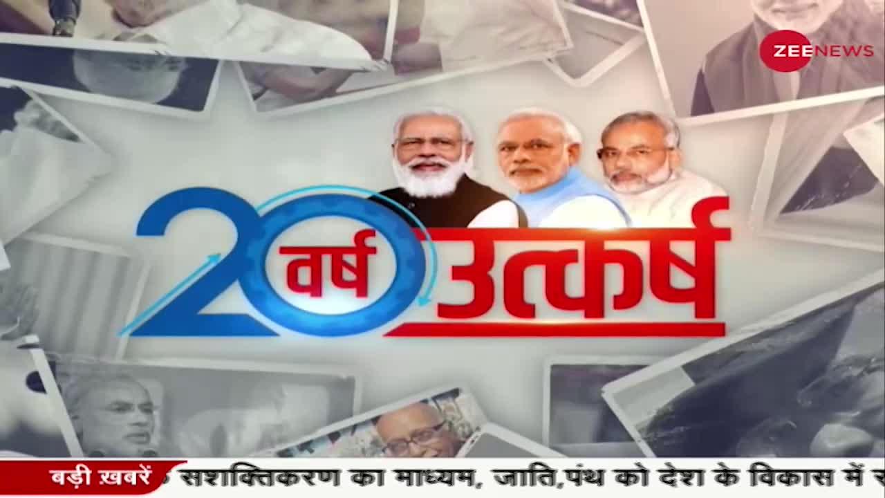 20 Varsh Utkarsh: पीएम मोदी का शरणार्थियों को सम्मान दिलाने वाला फैसला