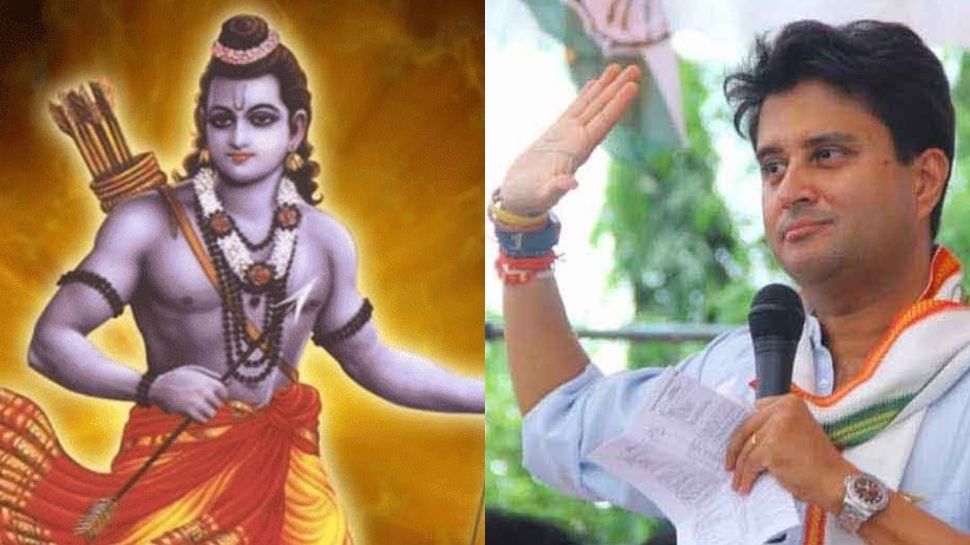 सिंधिया ने 'श्रीराम' से की स्वास्थ्य मंत्री की तुलना, कांग्रेस हमलावर, कहा भगवान राम पर किसी की ठेकेदारी नहीं