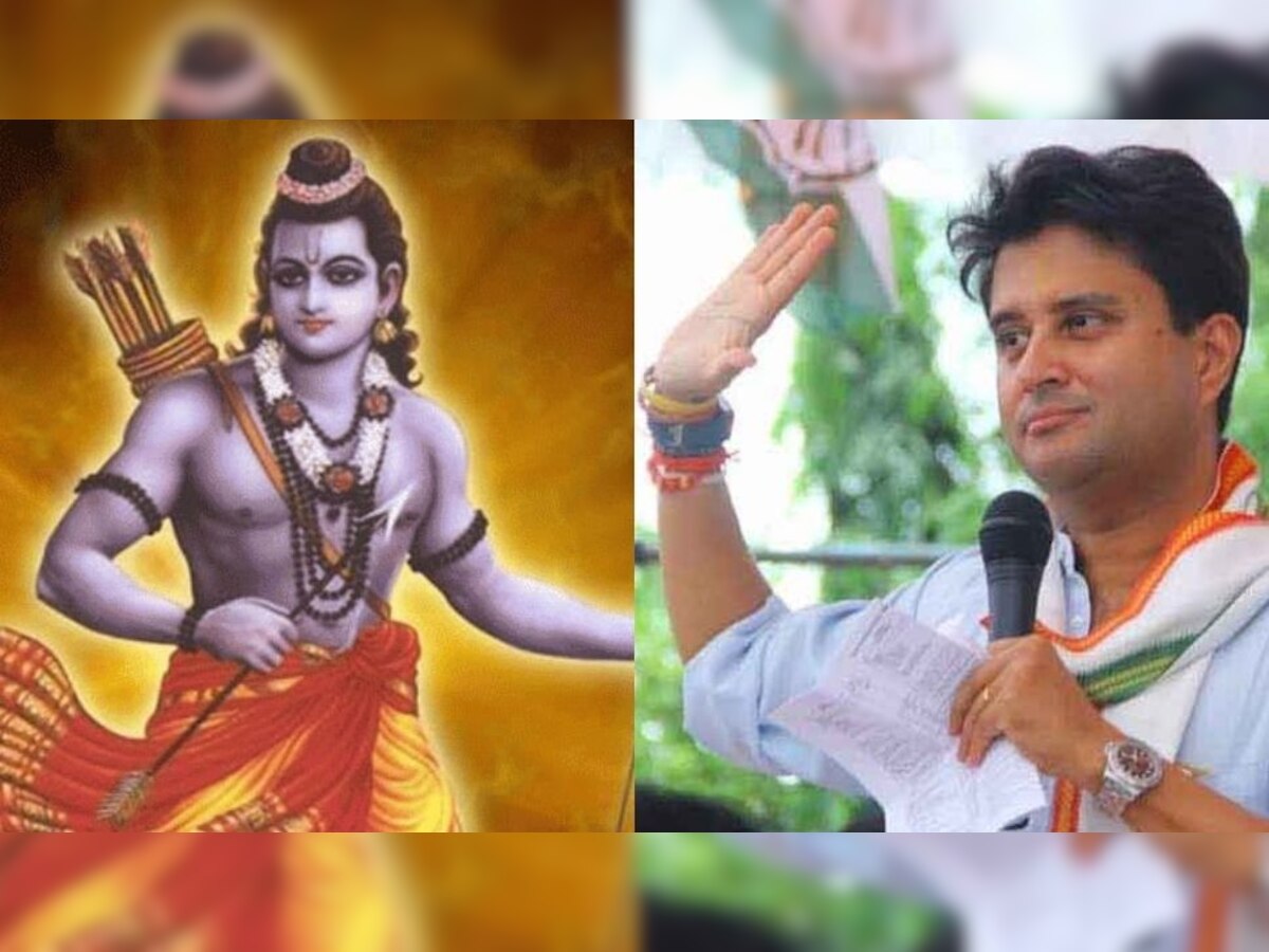 सिंधिया ने 'श्रीराम' से की स्वास्थ्य मंत्री की तुलना, कांग्रेस हमलावर, कहा भगवान राम पर किसी की ठेकेदारी नहीं 