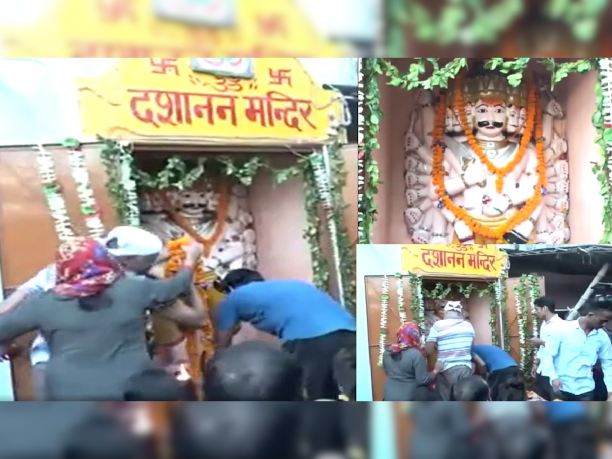 Dussehra 2021: कानपुर में हुई रावण की पूजा, साल में एक बार ही खुलते हैं दशानन मंदिर के द्वार